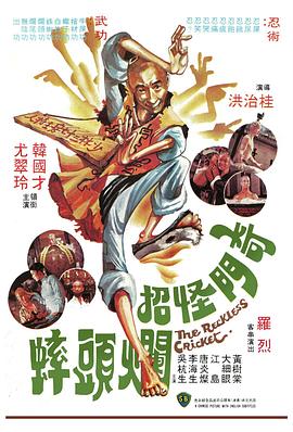 踏碎仙河 封面图