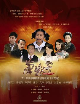 太乙仙魔录之灵飞纪第三季 封面图