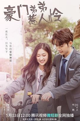 十八，十九 封面图