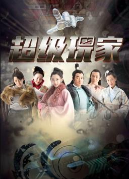 龙头棍之谁主沉浮 封面图