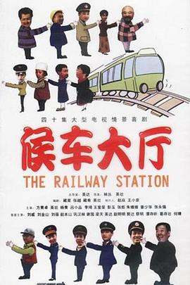 少年斯派维的奇异旅行 封面图